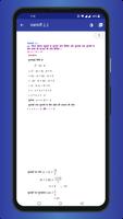 Class 10 Maths Solutions Hindi تصوير الشاشة 2