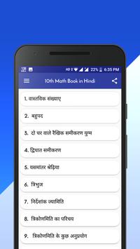 Class 10 Maths NCERT Book in Hindi poster