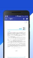 Class 10 Math NCERT Book Hindi تصوير الشاشة 1