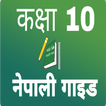 Class 10 Nepali Guide Book