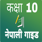 Class 10 Nepali Guide Book иконка