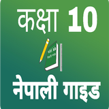 Class 10 Nepali Guide Book иконка