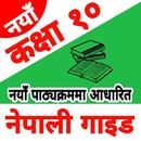 class 10 nepali guide book APK