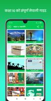 class 10 nepali guide book постер