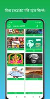 class 10 nepali guide book скриншот 1