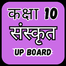 Class 10 Sanskrit UP Board-APK