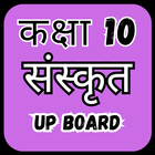 Class 10 Sanskrit UP Board icon