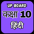 APK Class 10 Hindi UP Board Guide