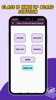 Class 10 Hindi UP Board Guide poster