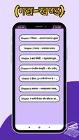 Class 10 Hindi UP Board Guide screenshot 1