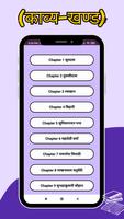 Class 10 Science UP Board captura de pantalla 1