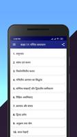Class 11 Maths Solutions Hindi bài đăng