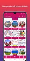 Class 11 Nepali Guide Offline скриншот 3
