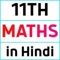 Class 11 Maths (in Hindi)