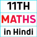 Class 11 Maths (in Hindi) APK