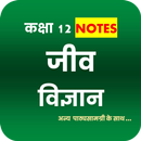 Class 12 Biology Notes Hindi APK