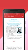 Class 12 Math NCERT Book Hindi capture d'écran 1