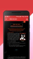Class 12 Math NCERT Book Hindi capture d'écran 2