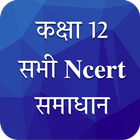 Class 12 NCERT Solutions Hindi-icoon