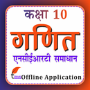 Class 10 Maths in Hindi Medium APK