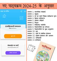 Class 10 Maths in Hindi Medium ポスター