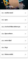 Class 10 Maths in Hindi Medium スクリーンショット 1