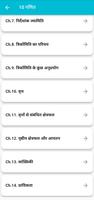 Class 10 Maths in Hindi Medium スクリーンショット 2