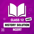 12 Class History Notes Hindi