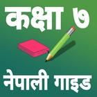 Class 7 Nepali Guide иконка