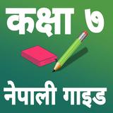 Class 7 Nepali Guide иконка