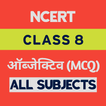 آیکون‌ Class 8 Objective All Subjects