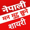 Nepali Love SMS and Sayari