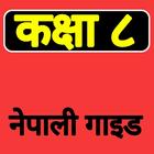 Class 8 Nepali Guide Book иконка