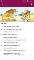 Class 8 Nepali Guide Book скриншот 3