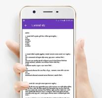 Class 9 Nepali Guide and Solut スクリーンショット 3