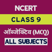 Class 9 Objective All Subjects APK