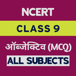 Class 9 Objective All Subjects