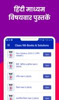 Class 9th Books RBSE NCERT скриншот 1