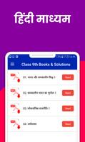 Class 9th Books RBSE NCERT скриншот 2
