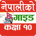 class 10 nepali guide