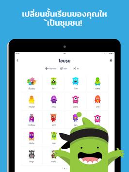 ClassDojo ภาพหน้าจอ 5