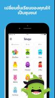 ClassDojo โปสเตอร์