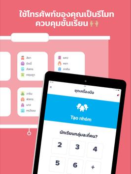 ClassDojo ภาพหน้าจอ 14