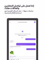 ClassDojo تصوير الشاشة 5