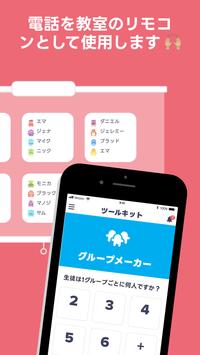 ClassDojo スクリーンショット 4