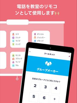 ClassDojo スクリーンショット 14