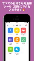 ClassDojo スクリーンショット 3