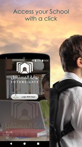 بوابة المستقبل For Android Apk Download