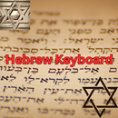 Hebrew Keyboard 2024 APK