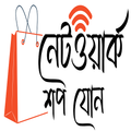 Network Shop Zone